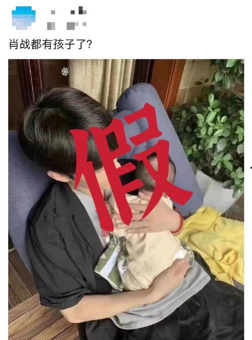 肖战最新爆料辟谣图片,最新爆料揭秘真相