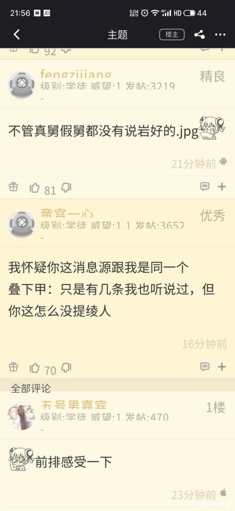 原神舅舅们最新爆料图片,神秘图片揭示游戏新内容与剧情走向