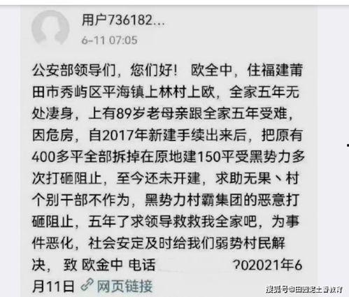 莆田本地人爆料案件最新,案情细节引发社会关注