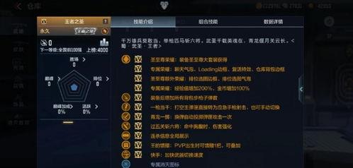 穿越最新王者武器爆料,揭秘最新武器爆料，巅峰对决即将开启！