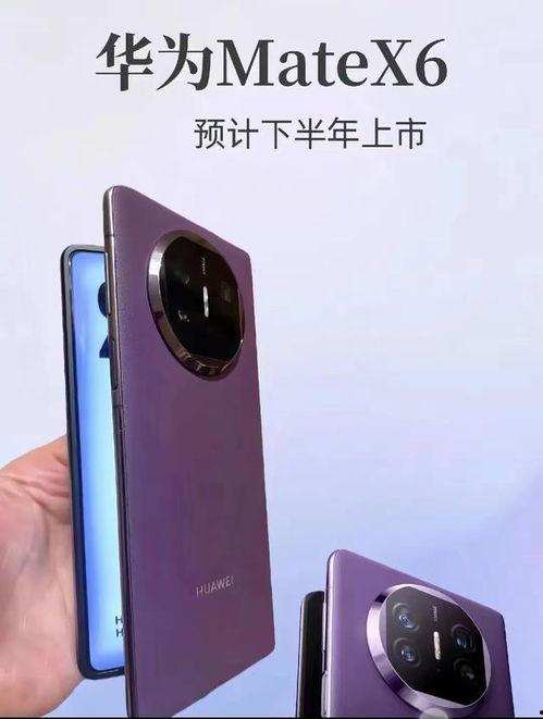 华为x6最新爆料视频,颠覆性设计，性能再升级！